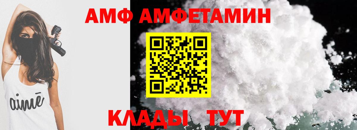 Amphetamine  Вход с VPN  Сланцы  Amphetamine Premium 