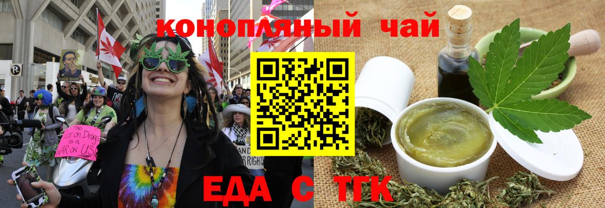 Canna-Cookies марихуана  Вход с VPN  Сланцы 