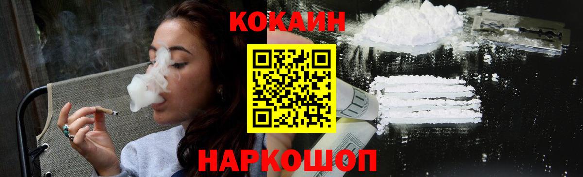 Сланцы  Кокаин Fish Scale  Кокаин  Вход с VPN  COCAIN 99% 