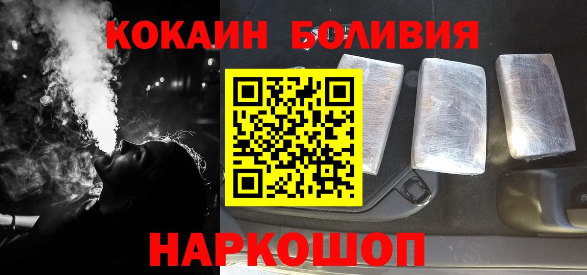 Кокаин Columbia Сланцы