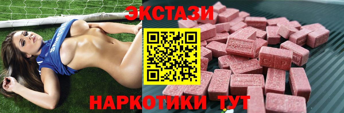 Сланцы  Экстази  Экстази MDMA  Вход с VPN  ЭКСТАЗИ VHQ 