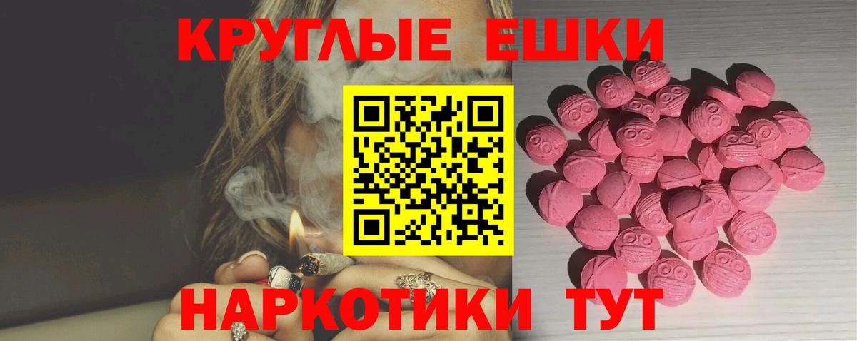Экстази 300 mg Сланцы
