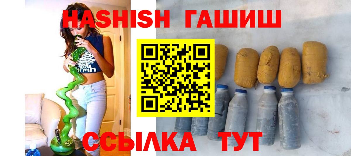 Гашиш hashish Сланцы