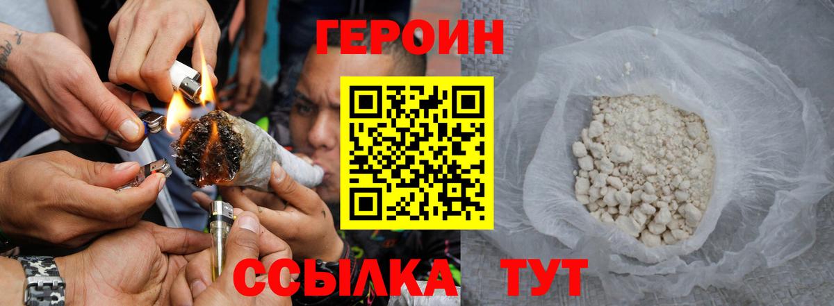 Героин VHQ Сланцы