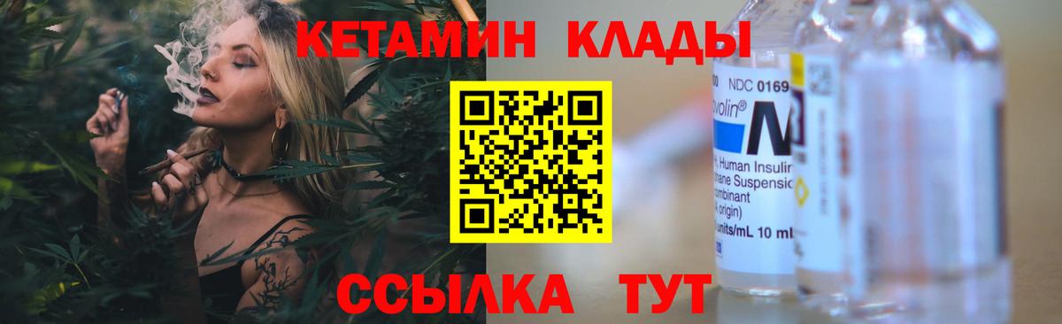 Сланцы  КЕТАМИН ketamine  Вход с VPN  Кетамин ketamine 