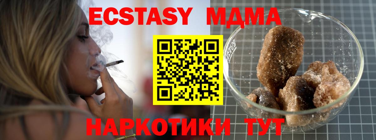 Сланцы  MDMA молли  МДМА  Вход с VPN  MDMA crystal 
