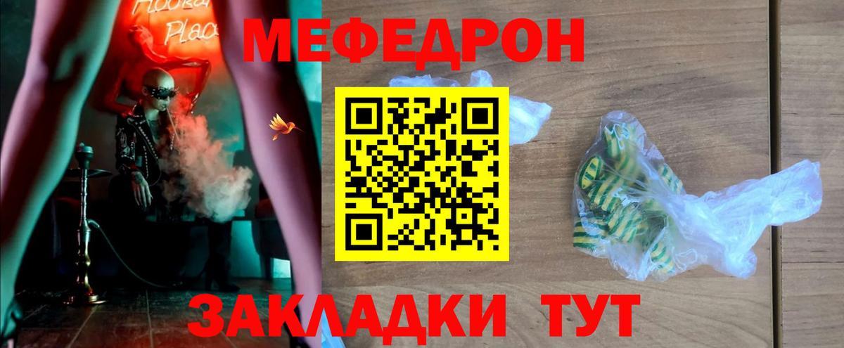 МЕФ мука Сланцы