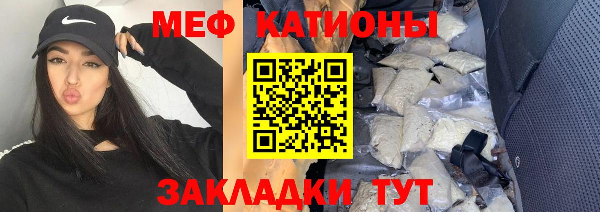 Сланцы  МЕФ 4 MMC  Мефедрон  Вход с VPN 