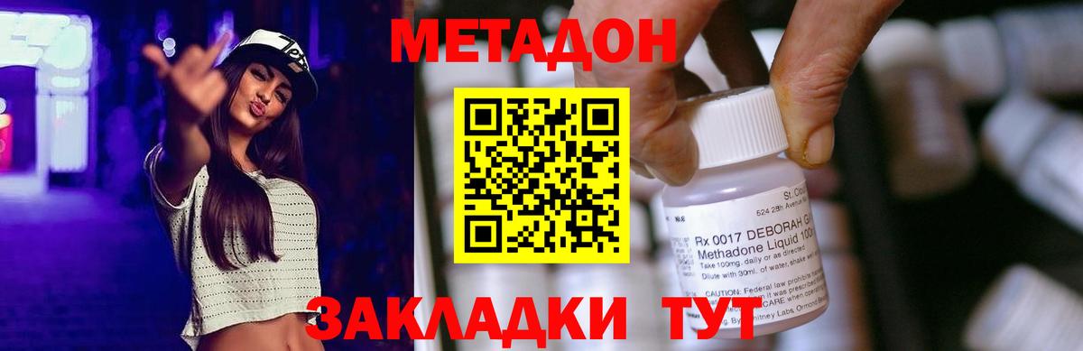 Сланцы  МЕТАДОН methadone  Вход с VPN 