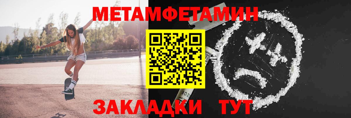 Сланцы  МЕТАМФЕТАМИН винт  Вход с VPN  МЕТАМФЕТАМИН винт 