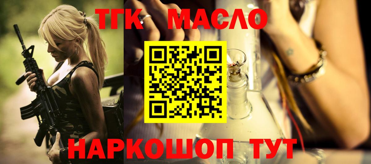 Дистиллят ТГК Wax Сланцы