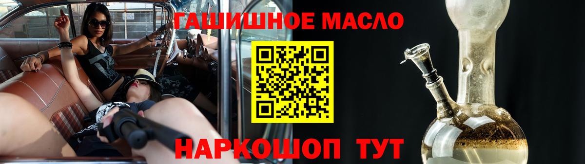 ТГК гашишное масло  Вход с VPN  hydra маркетплейс  Сланцы  ТГК концентрат 